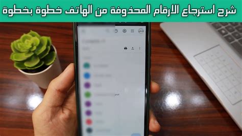 كيفية استرجاع الأرقام المحذوفة من هاتف Nokia
