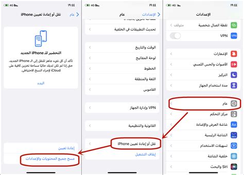 كيفية استرجاع الارقام المحذوفة للايفون