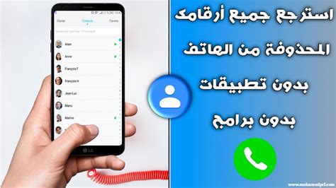 كيفية استرداد الأرقام المحذوفة عبر Gmail