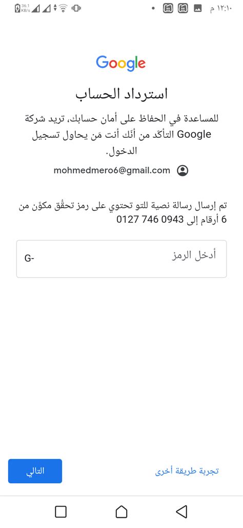 كيفية استرداد بريد gmail الإلكتروني