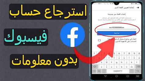 كيفية استرداد حساب Facebook نسيت كلمة المرور والبريد الإلكتروني