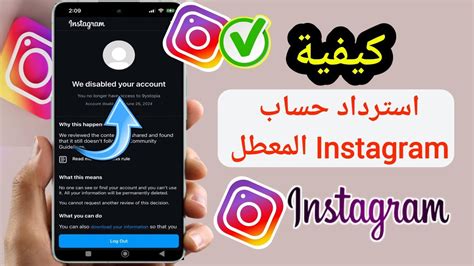 كيفية استرداد حساب Instagram المعطل (آخر تحديث) - Captain Informatics