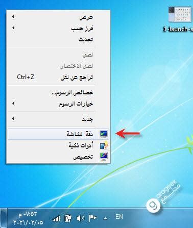 كيفية استعادة الشاشة المقلوبة في Windows 7
