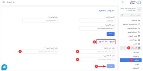 كيفية استعادة كلمة المرور الخاصة بالحساب بعد فقدها