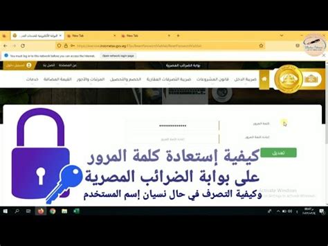 كيفية استعادة كلمة المرور واسم المستخدم في نظام أبشر