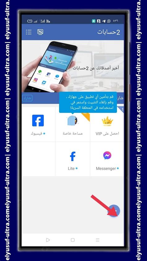 كيفية استنساخ تطبيق Snap لاستخدامه مع حسابات متعددة
