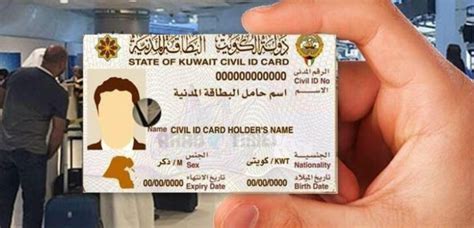 كيفية اصدار البطاقة المدنية لأول مرة في الكويت