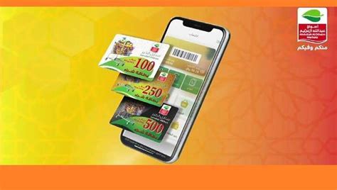 كيفية الاستعلام إلكترونيًا عن بطاقة العثيم الخيرية كيفية الاستعلام إلكترونيًا عن بطاقة العثيم الخيرية
