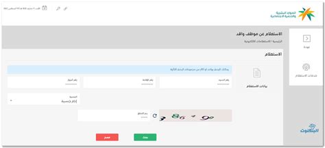 كيفية الاستعلام عن اصدار سكن جديد برقم الاقامة كيفية الاستعلام عن اصدار سكن جديد برقم الاقامة