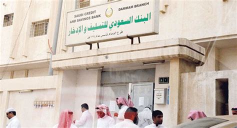 كيفية الاستعلام عن الإعفاء من بنك الائتمان في السجل المدني