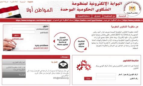 كيفية الاستعلام عن الشكاوى المقدمة إلكترونياً إلى المحكمة كيفية الاستعلام عن الشكاوى المقدمة إلكترونياً إلى المحكمة