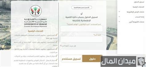 كيفية الاستعلام عن تكلفة إنشاء رخصة تجارية في الشارقة