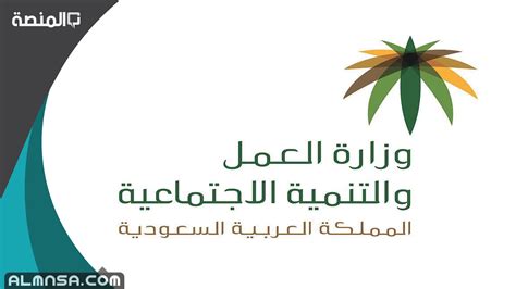 كيفية الاستعلام عن خدمات مكتب التوظيف لرقم الهوية