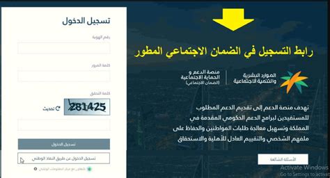 كيفية الاستعلام عن مزايا الضمان الاجتماعي برقم الهوية