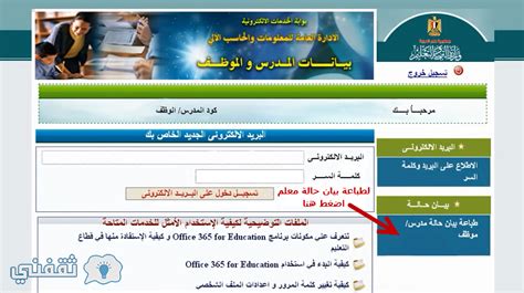 كيفية الاستفادة من البوابة الإلكترونية لوزارة التربية والتعليم