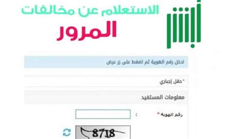 كيفية البحث والاستعلام عن طلب تنفيذ برقم هوية