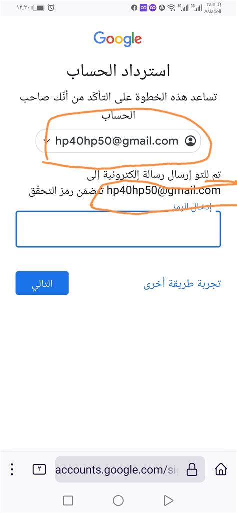 كيفية التحقق من بريدك الإلكتروني في Gmail باستخدام رقم الهاتف كيفية التحقق من بريدك الإلكتروني في Gmail باستخدام رقم الهاتف