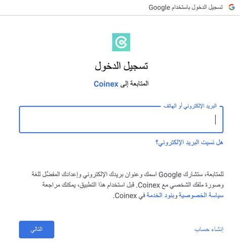 كيفية التسجيل عليه باستخدام موقع جوجل