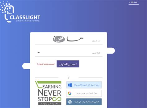 كيفية التسجيل في Classera Class Light للطالب
