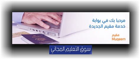كيفية التسجيل في أبشر للأفراد - اعرف ذلك بشكل صحيح