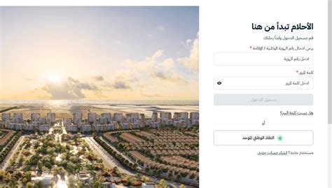كيفية التسجيل في الإسكان الاجتماعي