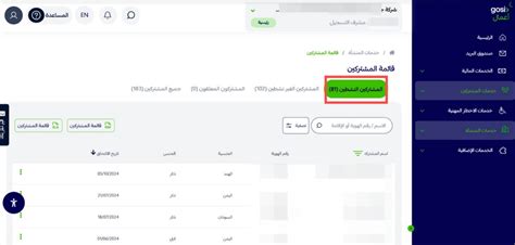 كيفية التسجيل في التأمينات الاجتماعية المتطورة كيفية التسجيل في التأمينات الاجتماعية المتطورة