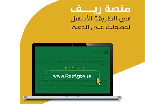 كيفية التسجيل في الدعم الريفي للأسر المنتجة في المملكة العربية السعودية