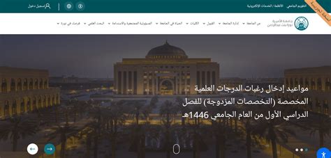 كيفية التسجيل في الفصول الافتراضية بجامعة الأميرة نورة