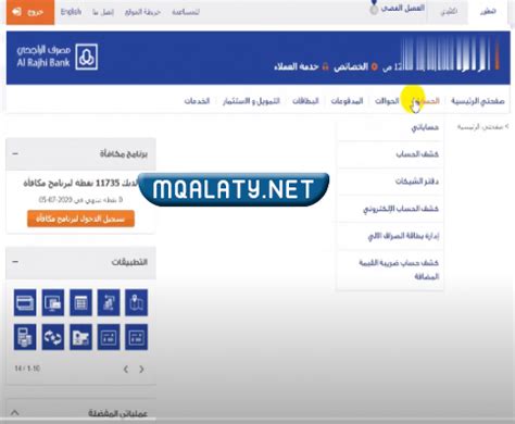 كيفية التسجيل في المباشر لأفراد الراجحي عبر الهاتف المحمول