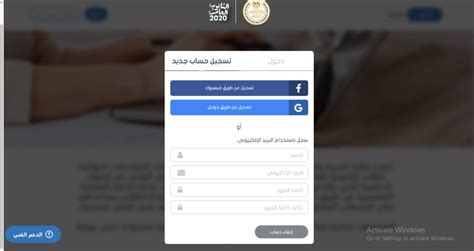 كيفية التسجيل في المنصة الثانوية للمراجعات النهائية