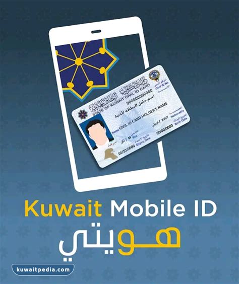 كيفية التسجيل في بيانات المقيمين في الكويت من خلال تطبيق My Identity.