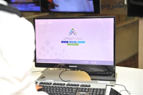 كيفية التسجيل في حساب المواطن بخطوات مفصلة