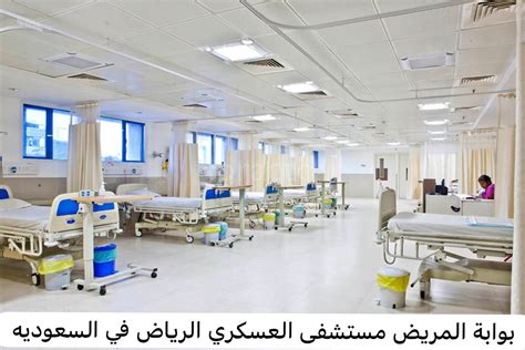 كيفية التسجيل في خدمة بوابة المريض الذكية من الإمارات