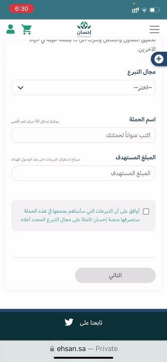 كيفية التسجيل في منصة احسان صدقة جارية - موقع ترينداتاتي