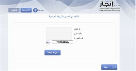 كيفية التسجيل في موقع إنجاز