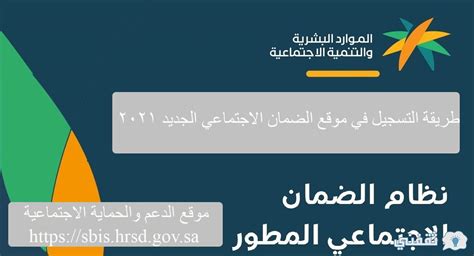 كيفية التسجيل في موقع الضمان الاجتماعي المطور والتقدم بطلب للحصول على معاش ...