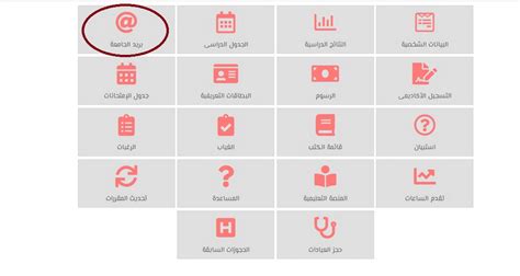 كيفية التسجيل في نظام ابن الهيثم وتفعيل شبكة الواي فاي للطلاب كيفية التسجيل في نظام ابن الهيثم وتفعيل شبكة الواي فاي للطلاب