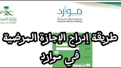 كيفية التسجيل في نظام الفول التابع لوزارة الصحة