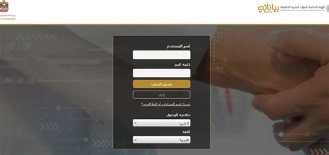 كيفية التسجيل في نظام تعرفة الخدمة الذاتية