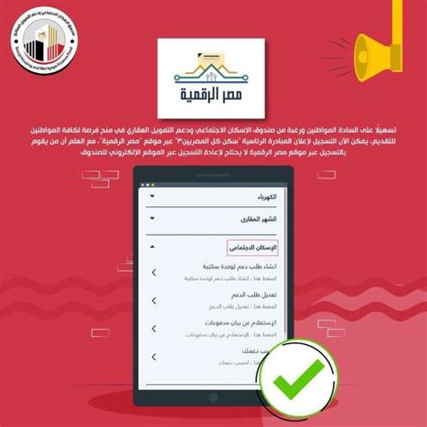 كيفية التسجيل للحصول على إعانة الإسكان لأول مرة
