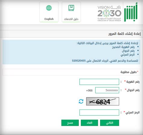 كيفية التسجيل وإعادة إنشاء كلمة المرور الخاصة بك