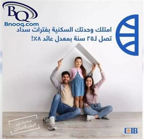 كيفية التقدم بطلب للحصول على تمويل من CIB