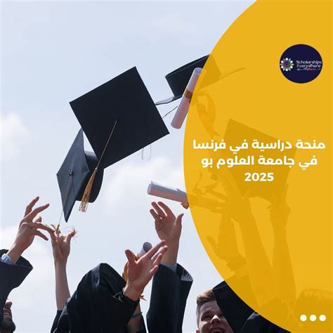 كيفية التقدم بطلب للحصول على منحة دراسية في جامعة العلوم الإسلامية
