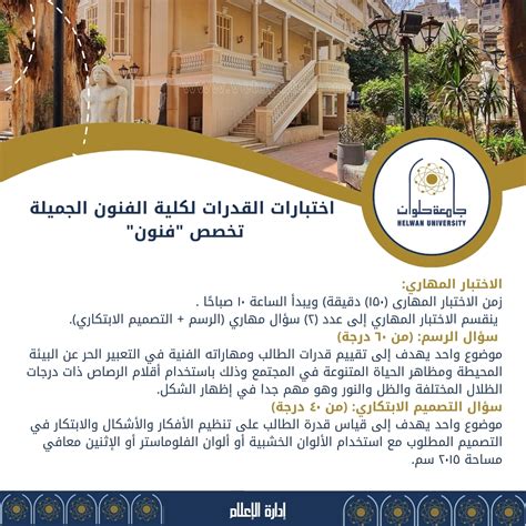 كيفية التقدم لامتحان القدرات لكلية الفنون الجميلة كيفية التقدم لامتحان القدرات لكلية الفنون الجميلة