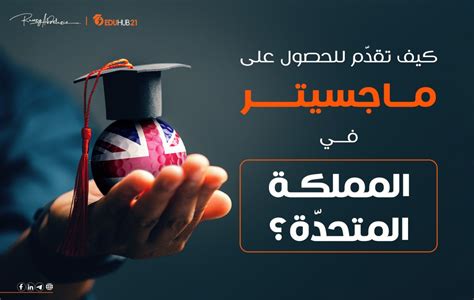 كيفية التقدم للحصول على الموافقة على اللقاح خارج المملكة المتحدة