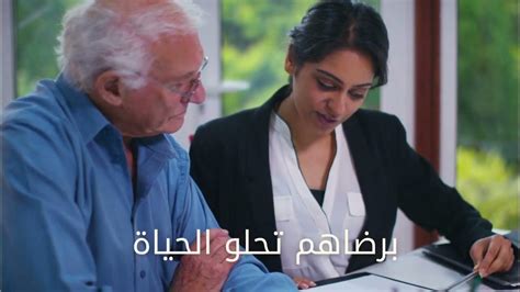كيفية التقدم لوظائف المراعي لكبار السن بالمدارس الثانوية