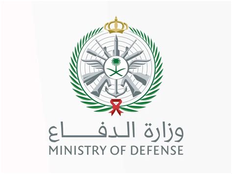 كيفية التقديم على الرجال والنساء في وزارة الدفاع السعودية