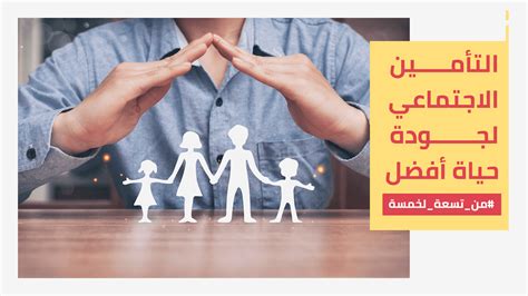 كيفية التقديم على موقع مؤسسة التأمين الاجتماعي كيفية التقديم على موقع مؤسسة التأمين الاجتماعي