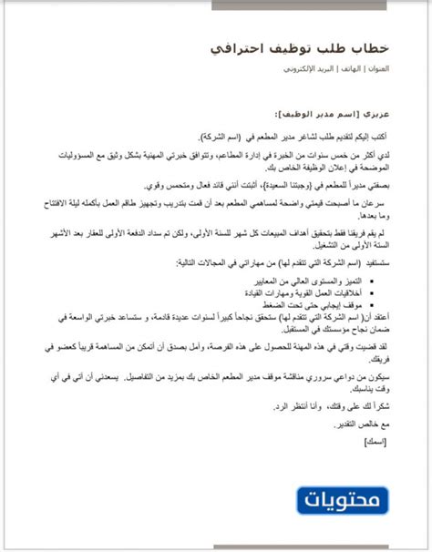 كيفية التقديم على وظائف مجلس الاستئناف من خلال البوابة الوطنية