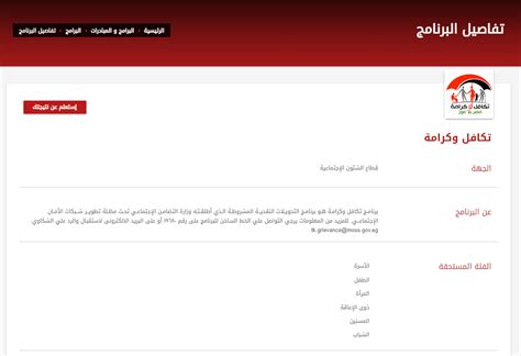 كيفية الحجز في القومسيون الطبيون التكافل والكرامة